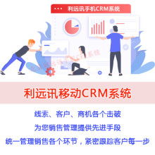 北京利遠(yuǎn)訊通訊技術(shù)開(kāi)發(fā)中心 專業(yè)的信息技術(shù)咨詢服務(wù)