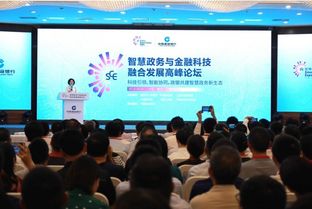 科技引領(lǐng)，智能協(xié)同 政銀共建智慧政務(wù)新生態(tài)